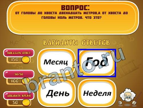 игра Эйнштейн помощь уровень 979