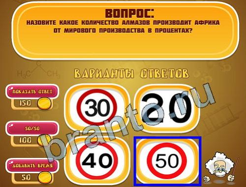 Эйнштейн прохождение игры уровень 982