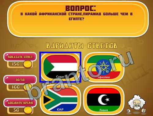 ответы Эйнштейн уровень 985