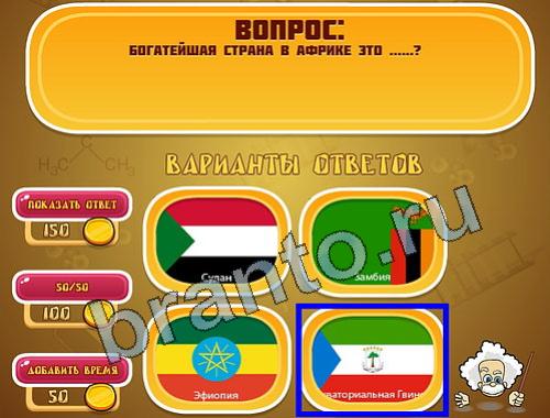 ответы Эйнштейн в одноклассниках уровень 986