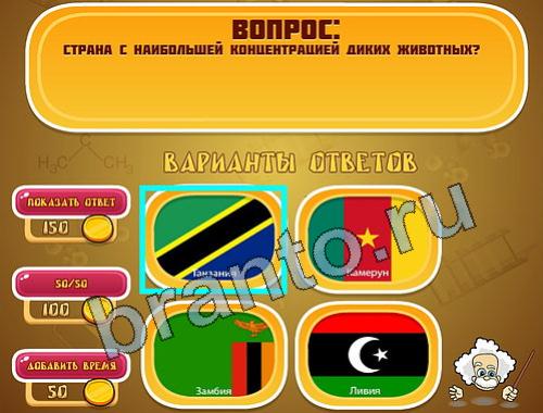 ответы для игры Эйнштейн уровень 987