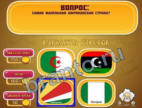 Эйнштейн игра ответы уровень 989