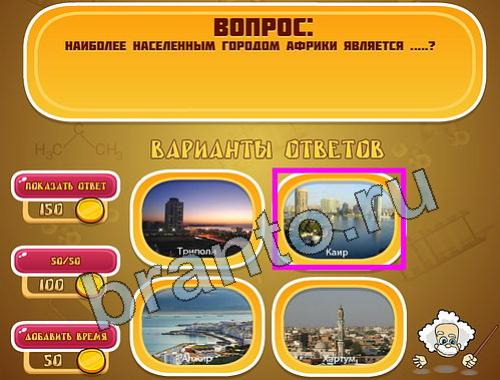 игра в одноклассниках Эйнштейн ответы уровень 990