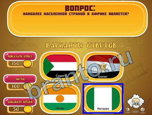 Эйнштейн помощь в картинках уровень 991