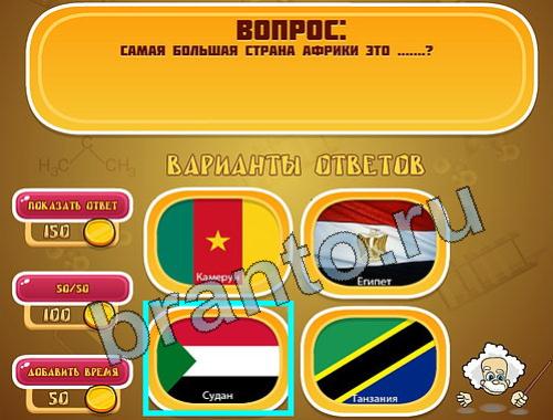 ответы на игру Эйнштейн в скриншотах уровень 992