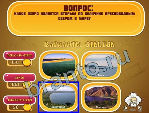 ответы для игры Эйнштейн уровень 993