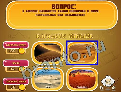 ответы на игру Эйнштейн уровень 994