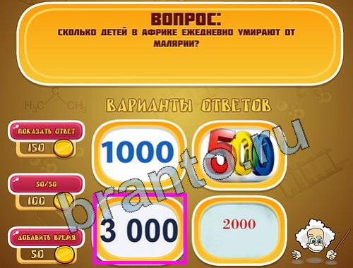 ответы на игру Эйнштейн уровень 996
