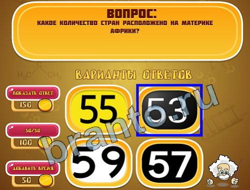 ответы на игру Эйнштейн уровень 998