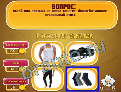 Решения на игру Эйнштейн уровень 1003