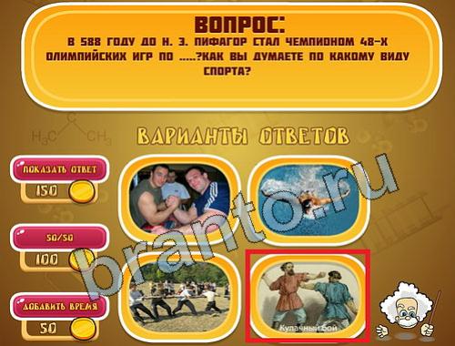 Помощь на игру Эйнштейн уровень 1004