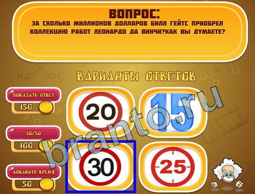 Эйнштейн игра ответы в одноклассниках уровень 1007