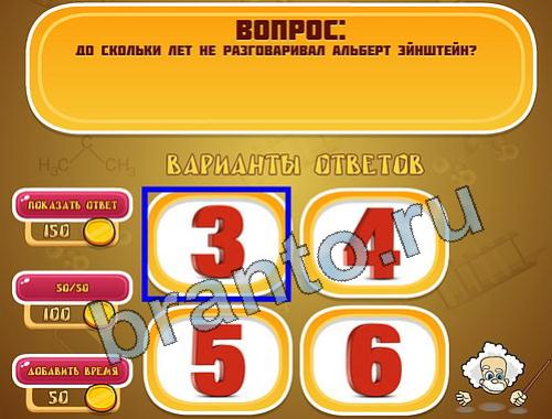 Эйнштейн помощь уровень 1010