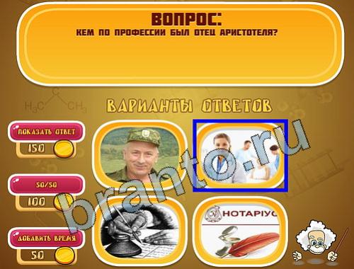Эйнштейн игра подУченые уровень 1014