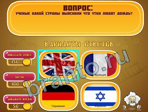 Эйнштейн игра помощь уровень 1015