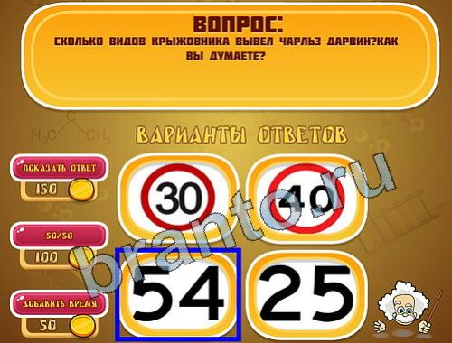 Эйнштейн ответы в картинках уровень 1016