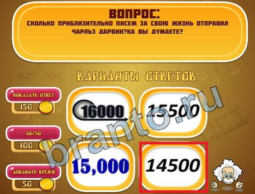 Игра Эйнштейн ответы уровень 1017