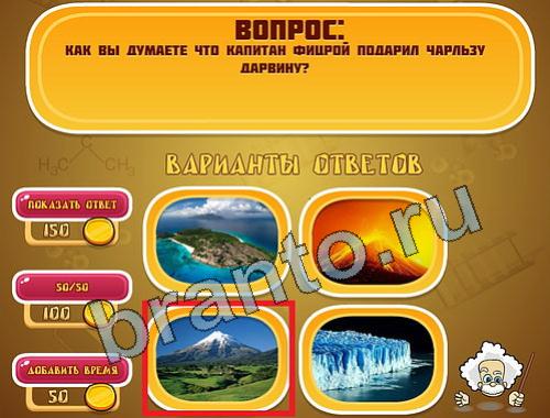 игра Эйнштейн помощь уровень 1019