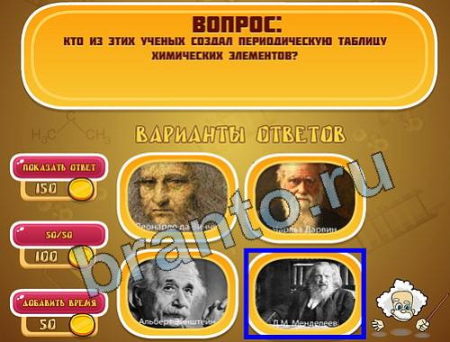 Игра Эйнштейн прохождение уровень 1020