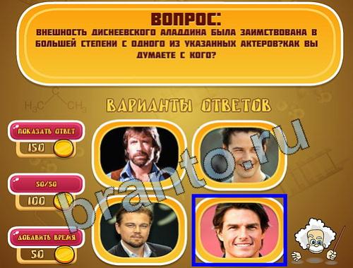 Эйнштейн прохождение игры уровень 1022