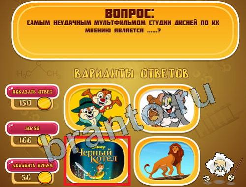 ответы на игру Эйнштейн в одноклассниках уровень 1023