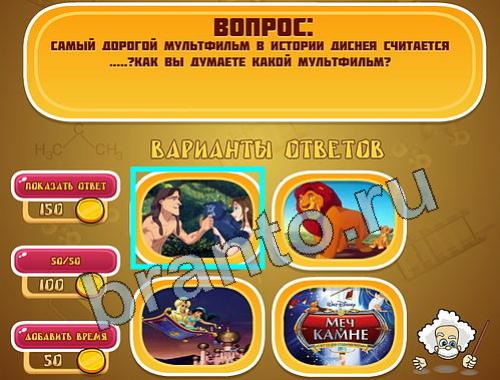 ответы Эйнштейн уровень 1025