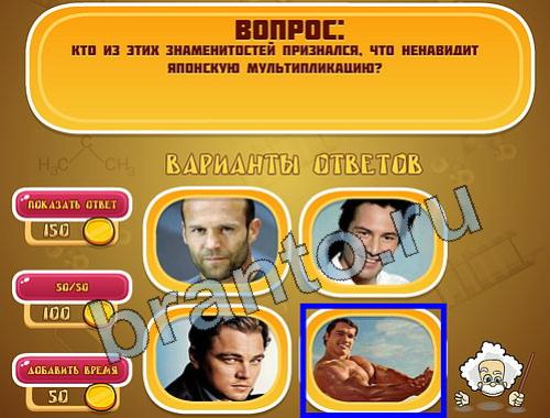 ответы для игры Эйнштейн уровень 1027