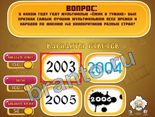 Эйнштейн помощь в картинках уровень 1031