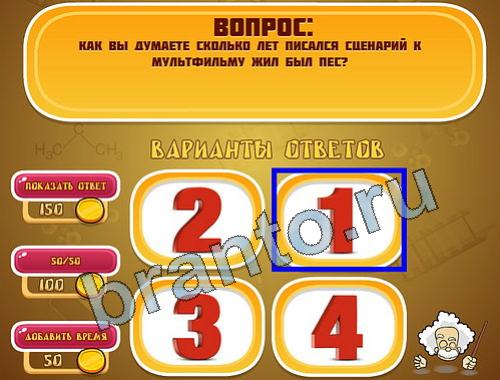 ответы для игры Эйнштейн уровень 1033