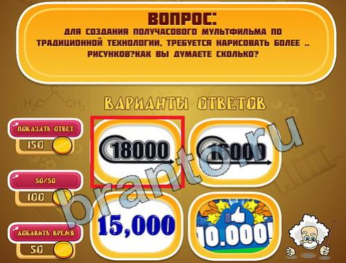 ответы на игру Эйнштейн уровень 1037