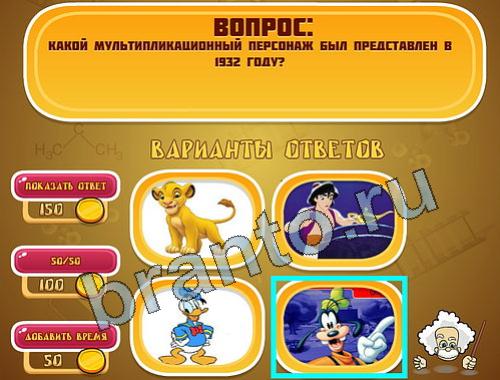 ответы на игру Эйнштейн уровень 1040