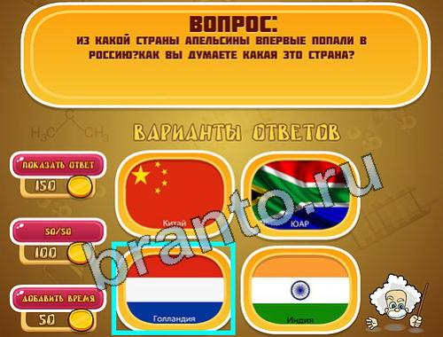 ответы для игры Эйнштейн уровень 1073