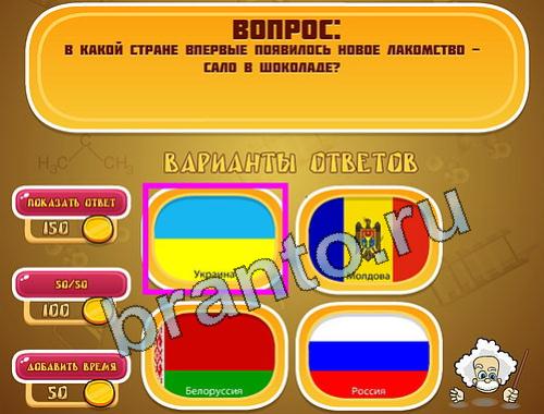 ответы на игру Эйнштейн уровень 1074