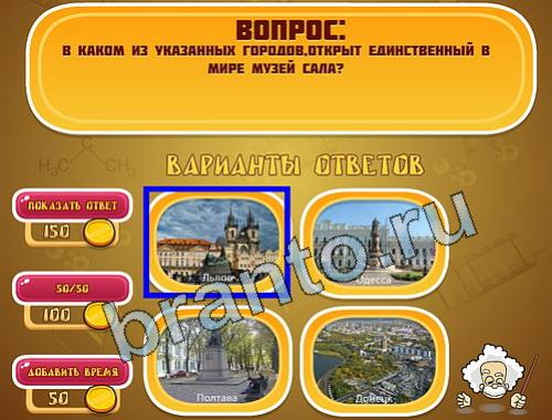 ответы на игру Эйнштейн уровень 1075