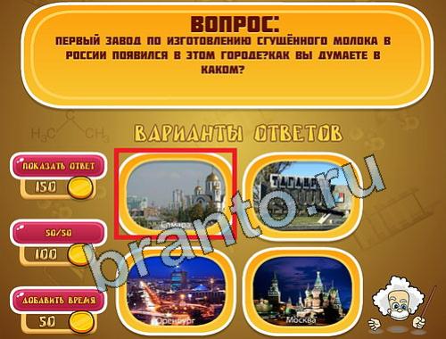 ответы на игру Эйнштейн уровень 1076