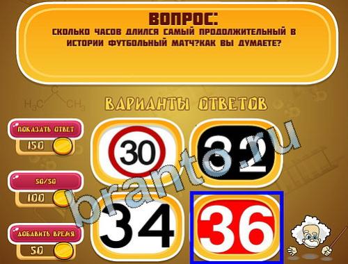 ПодСпорт на игру Эйнштейн уровень 1082