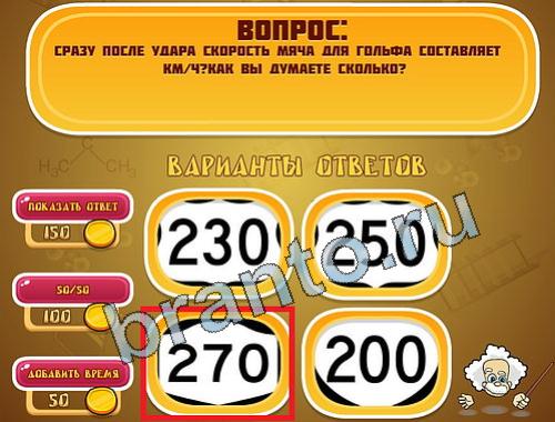 Решения на игру Эйнштейн уровень 1083