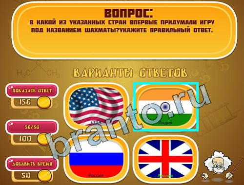 Помощь на игру Эйнштейн уровень 1084