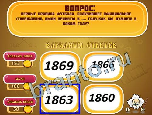Эйнштейн ответы уровень 1088