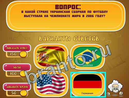Эйнштейн игра ответы уровень 1093