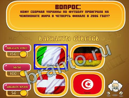 Эйнштейн игра подСпорт уровень 1094