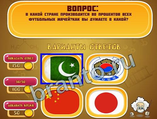 Эйнштейн игра помощь уровень 1095
