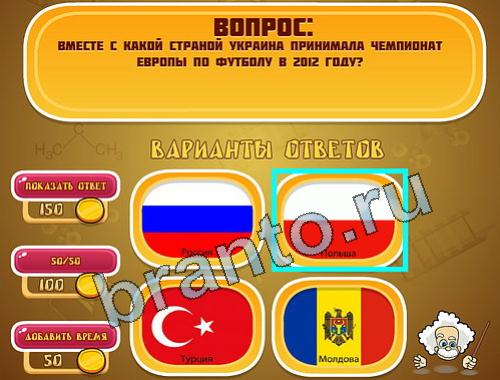 Эйнштейн ответы в картинках уровень 1096