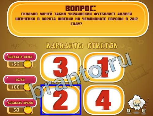 Игра Эйнштейн ответы уровень 1097