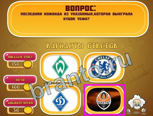 Игра Эйнштейн подСпорт уровень 1098