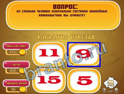 Игра Эйнштейн прохождение уровень 1100