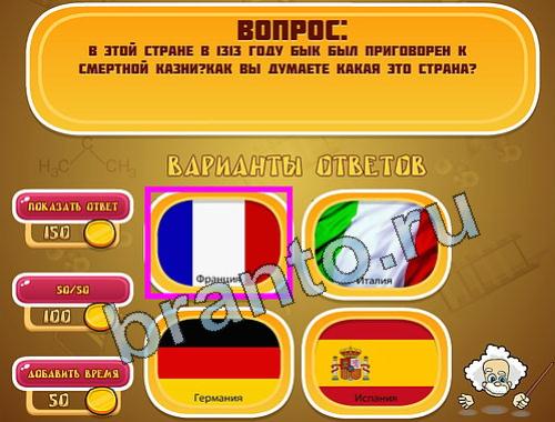 Эйнштейн прохождение игры уровень 1102