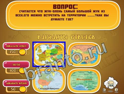 ответы Эйнштейн уровень 1105