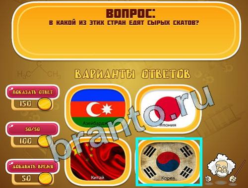 ответы Эйнштейн в одноклассниках уровень 1106