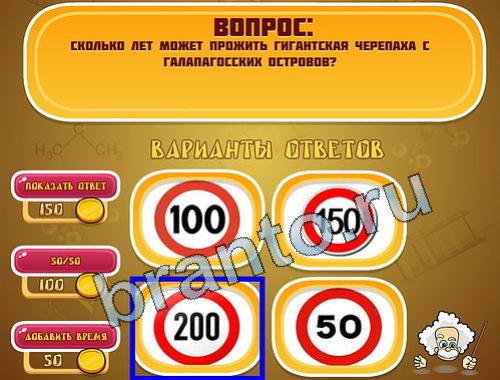 игра в одноклассниках Эйнштейн ответы уровень 1110